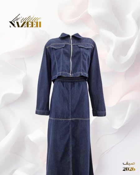 طقم جينز تنورة